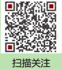 掃描關注